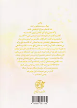 بیست سال و سه روز